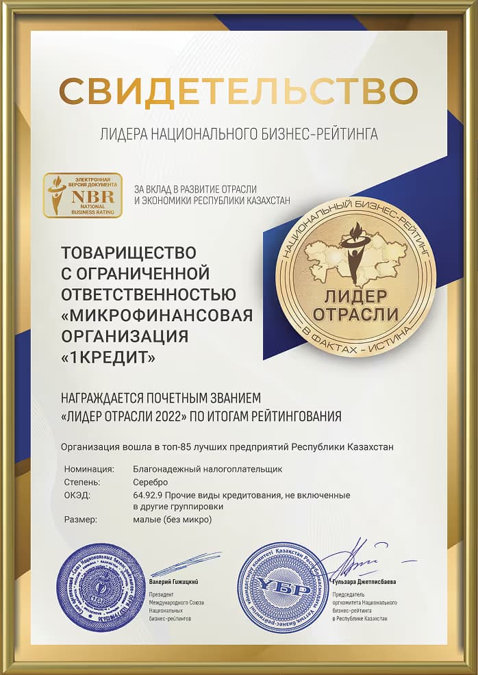 Лицензия АРРФР № 02.21.0039.M от 18.03.2021